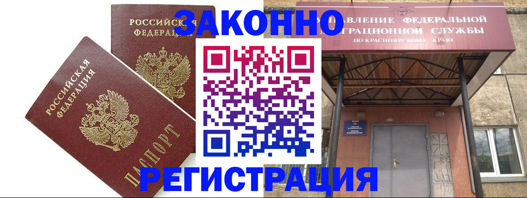 регистрация в Дубовке